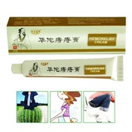 华佗痔疮膏 20g Antibacterial Herbal Hemorrhoids Buasir Cream