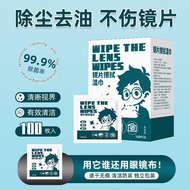 Lens Lens Lens Anti-Fog Wipe Cleaning Disposable Quick-Drying Paper