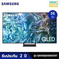 SAMSUNG ซัมซุง ทีวี QLED 55 นิ้ว (4K, SMART TV) รุ่น QA55Q65DAKXXT