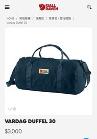 美國購入 Fjallraven 小狐狸 Vardag Duffel 30L 旅行袋