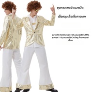 ชุดคอสตูมปาร์ตี้ดิสโก้ฮาโลวีนย้อนยุค 70s