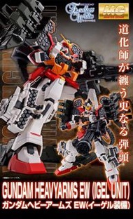 MG 1/100 重炮高達(特別重裝) GUNDAM HEAVYARMS EW (IGEL UNIT) #newbie4020