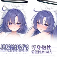 New Work Azure Azure Azure File Yuka Hayase Game Anime Two-Dimensional Peripheral Full Body Pillowca