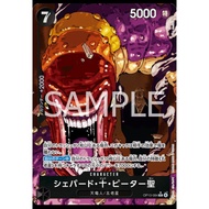 One Piece Card TCG ST.Shepherd Jupeter(Gorosei) Alt Art OP13-084 Japanese