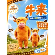 Niulai Movie Merchandise Pendant Doll 3D Printing Figure Ornaments Same Style Little Yellow Bull Plu
