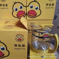 Multifunctional Little Yellow Duck Health Kettle Household Electric Kettle Boiled Flower Tea Boiled 