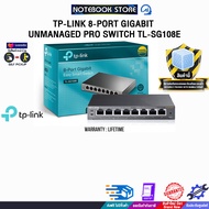 TP-LINK 8-PORT GIGABIT UNMANAGED PRO SWITCH TL-SG108E/ประกัน Lifetime