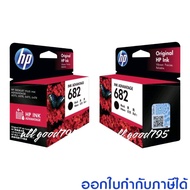 HP 682 ตลับหมึกแท้ HP682Bk HP682Co For HP Deskjet IA2337277527762777417560756475(682)