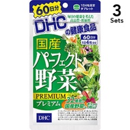 【3入組】DHC 日本產 完美蔬菜 升級版 60天份 240粒