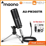 Maono AU-PM360TR  ไมโครโฟน สำหรับ PC  Computer  Laptop Mobile โทรศัพท์