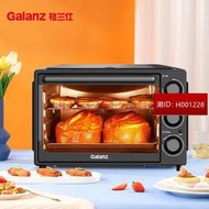 格.蘭仕K13電烤箱家用多功能大容量烘焙上下分開加熱電烤爐32L升