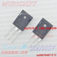 現貨 快恢復二極管 整流管 MUR3020PT 30A/200V TO-247 3腳 (3只)