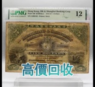 5元 匯豐銀行 1916年 擔水風景紙，舊錢幣，紙幣，舊港幣 港紙，紀念鈔，人民幣，第一二三四套人民幣，澳門幣，民國幣，連體鈔，樣版鈔，匯豐銀行150週年，冬奧紀念鈔，中銀百年紀念鈔，女皇頭，大棉胎，