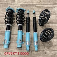 【品太】(保固四個月) 本田 HONDA CRV5 CRV 5代 KT 高低軟硬可調避震器 極新品 整新品