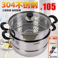 Supor steamer 304 stainless steel two tier 26CM thickening compound steam stockpot steamer cooker po