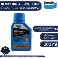 Bendix น้ำมันเบรค Dot 3 / Dot 4 ขนาด 200ML น้ำมันเบรค เบรก ระบบเบรก เบรกมอเตอร์ไซค์ น้ำมันเบรค เบนด