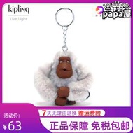 kipling凱浦林包包掛件猴子猩猩鑰匙扣金屬鍊毛絨吊飾
