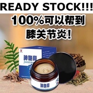 全新包装【Jointment 神髓膏】让你不再被关节炎膝盖痛疼所困扰 The brand new packaging of Joint Marrow Cream eliminates the pain