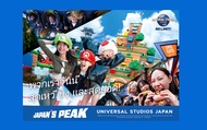 บัตรเข้าสวนสนุก Universal Studios Japan แบบ Studio Pass