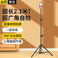 斯泰克 加长2.1米丨手机支架落地自拍杆三脚架直播网课艺考立式三角折叠支架拍照录像视频升降支架