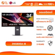 LG MONITOR 34" LG UltraGear™ WQHD Curved Gaming Monitor | 160Hz, AMD FreeSync™ Premium : 34G600A-B