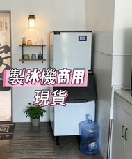 大型制冰機ice machine商用 奶茶店KTV酒店制冰全自動大容量制冰方冰機#製冰機#ice machine