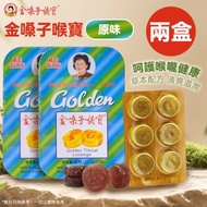 [兩盒] 金嗓子喉寶 (原味) (22.8克) (深綠盒) #護嗓#潤喉#提神