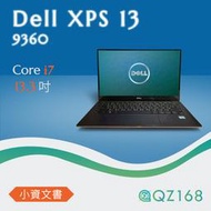 Dell XPS 13 9360 13吋 觸碰螢幕 玫瑰金 優質筆電 優質商務筆電文書 小資文書 辦公 追劇 二手筆電