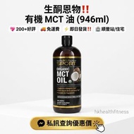 💖200+好評 即日發貨‼️calfornia gold nutrition  MCT oil 中鏈脂肪酸油 椰子油 棕櫚仁油 提升大腦專注力 生酮飲食