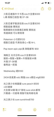冷門cos服大合集 卡卡西 佐助 小次郎 pipi 美 海賊王小紫 Wednesday星期三 長尾景 光之美少女 cure peach cure sunshine