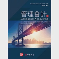 管理會計 (Hilton/Managerial Accounting 12e) 作者：David E. Platt,Ronald W. Hilton