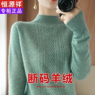 Hengyuanxiang Autumn Winter Sweater Women Thickened Short Pullover 100 Pure Cashmere Sweater Pullove