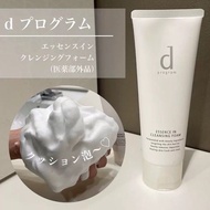 秒殺⏰日本資生堂d program 紓敏精華零磨擦卸妝油低刺激清毛孔/ 安肌心語敏感話題淨顏沁柔潔面膏氨基酸溫和洗面奶120g Dprogram Essence In Cleansing Oil/ F