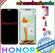 จองานแท้ Honor10 COL-L29（+ทัชสกรีน）ฟรีอุปกรณ์รับประกัน 90 วัน หน้าจอ Honor10