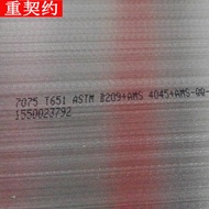 Aili 7075-T651 Aviation Aluminum Plate Stretch Aluminum Plate 7075 Hard Aviation Aluminum Zero Cut
