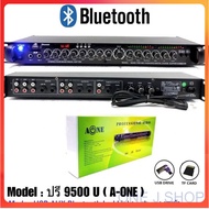 ปรีแอมป์ ยี่ห้อ A-One รุ่น 9500 U (1 เครื่อง) แต่งเสียงเพลง/ไมค์ ต่อบลูทูธ USB TF Card AUX มีช่อง Su