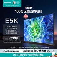 海信电视65E5K 65英寸 ULED 160分区 4+64GB 4K 144Hz超高清全面智慧屏 智能液晶平板电视机 以旧换新