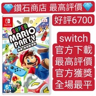 Carousell唯一合法商店❗ 超級瑪利歐派對 Super Mario Party switch game下載