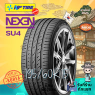 ยาง 195/60R15 Nexen SU4 ราคาต่อเส้น ปี 2024 ขอบ 15"