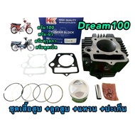 DREAM Or Cylinder Head Size 50 53mm With Gasket/Original 50 53 Mm With Gasket