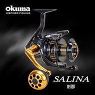 鶴本釣具 OKUMA - SALINA 剎那 3代 海水專用紡車捲線器hwyd017
