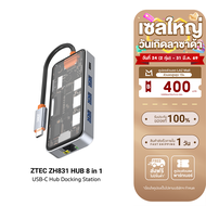 [ใช้คูปอง ลดเหลือ 849 บ.] ZTEC ZH831 HUB 8 in 1 USB-C 100W HDMI 4KLAN 1GbpsUSB-A USB 3.2 Gen 1x1SD C