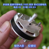 Multi-Rotor Model Aircraft Brushless Motor 3505 High-Efficiency Disc Type Brushless Motor Voltage 4S