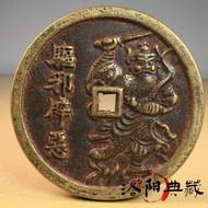 Exorcism Avoid Evil Zhongkui Poetry Spend Money Antique Collection Cinnabar Brass Coin Thickened Lar