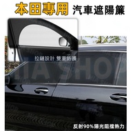 Honda Sunshade Gauze CRV HRV FIT CIty CIvic Accord Zipper Screen Window Mosquito Car Bed Sunscreen H