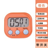 廚房計時器 大屏幕倒數計時器 電子鬧鐘 學生時間管理 煮食助手- 118中文橙色 均碼
