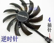 【陳氏】技嘉GTX1650 GTX1660Ti雙10CM風扇RTX2060/2070/2080顯卡風扇