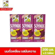 [ลด 50%] คิคโคแมน ซอยมิลค์ Kikkoman soymilk เลือกได้ 8 รสชาติ