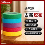 Guzheng Tape Breathable Tape Guzheng Nail Tape Professional Pipa Guzheng Accessories Professional Ty