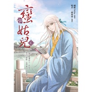 Auntie 2 (Comic Version)